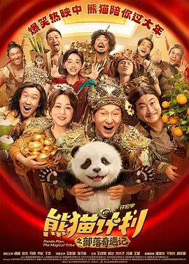 那年那兔那些事儿免费观看